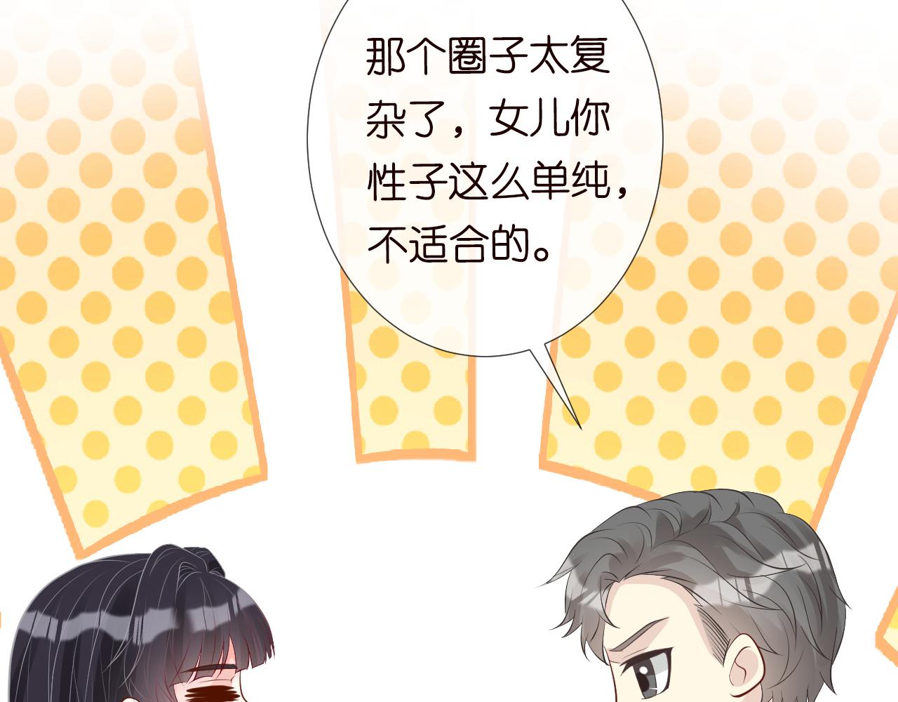 第105 “爱”的教育38