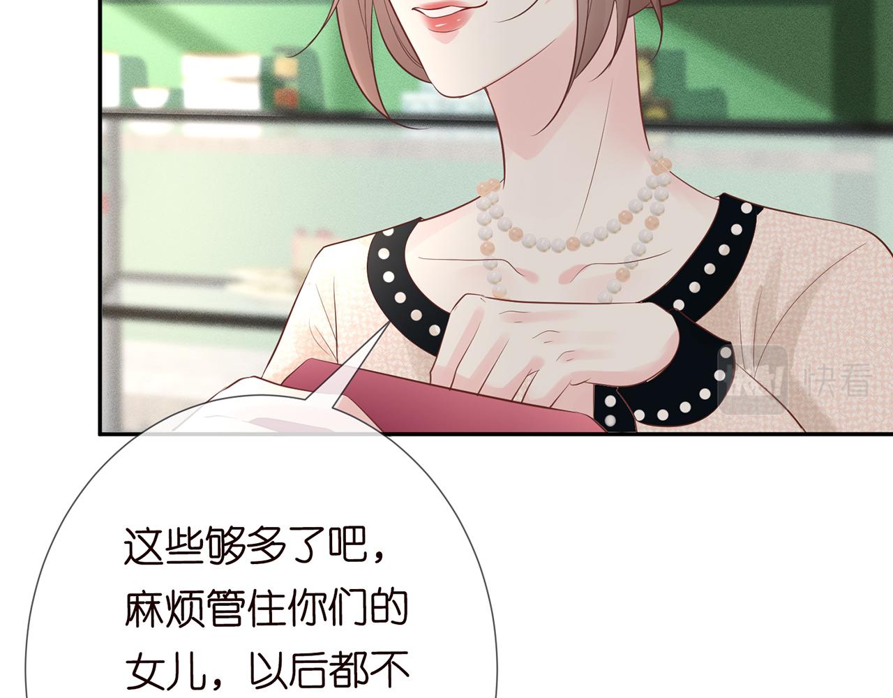 第29话 霍妈VS陆妈77