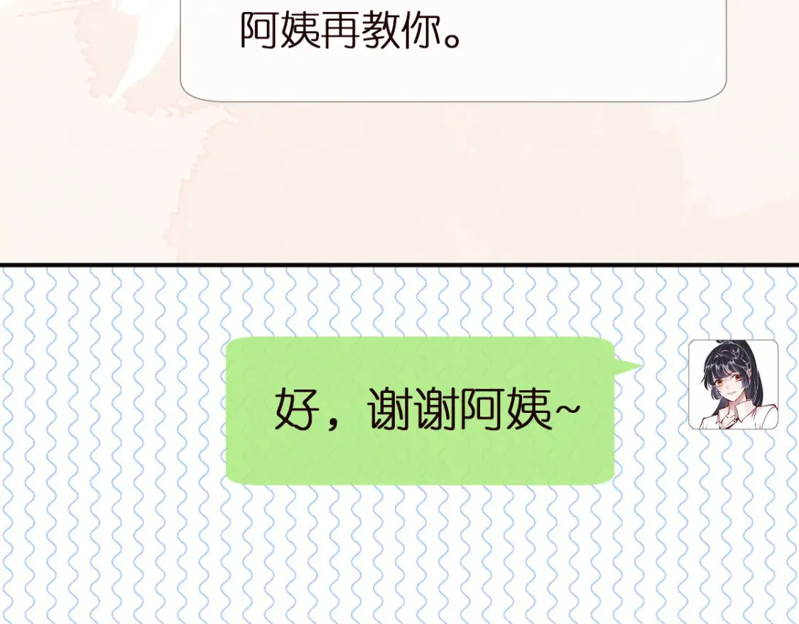 第287 见家长17