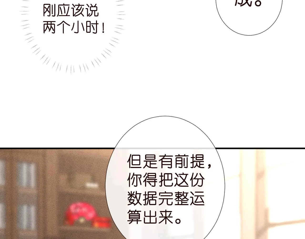 第187 变态的实力42