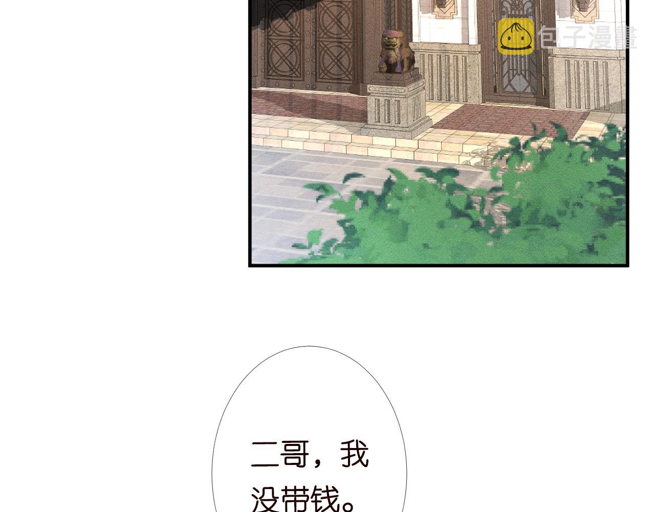 第96话 拒当海王妹38