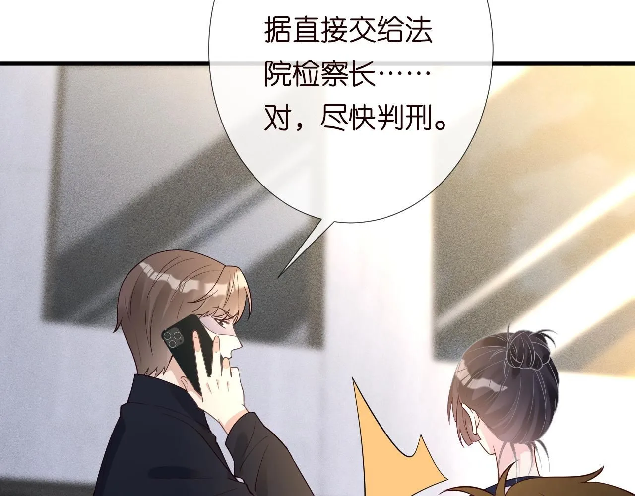 第210 她到底是谁？55