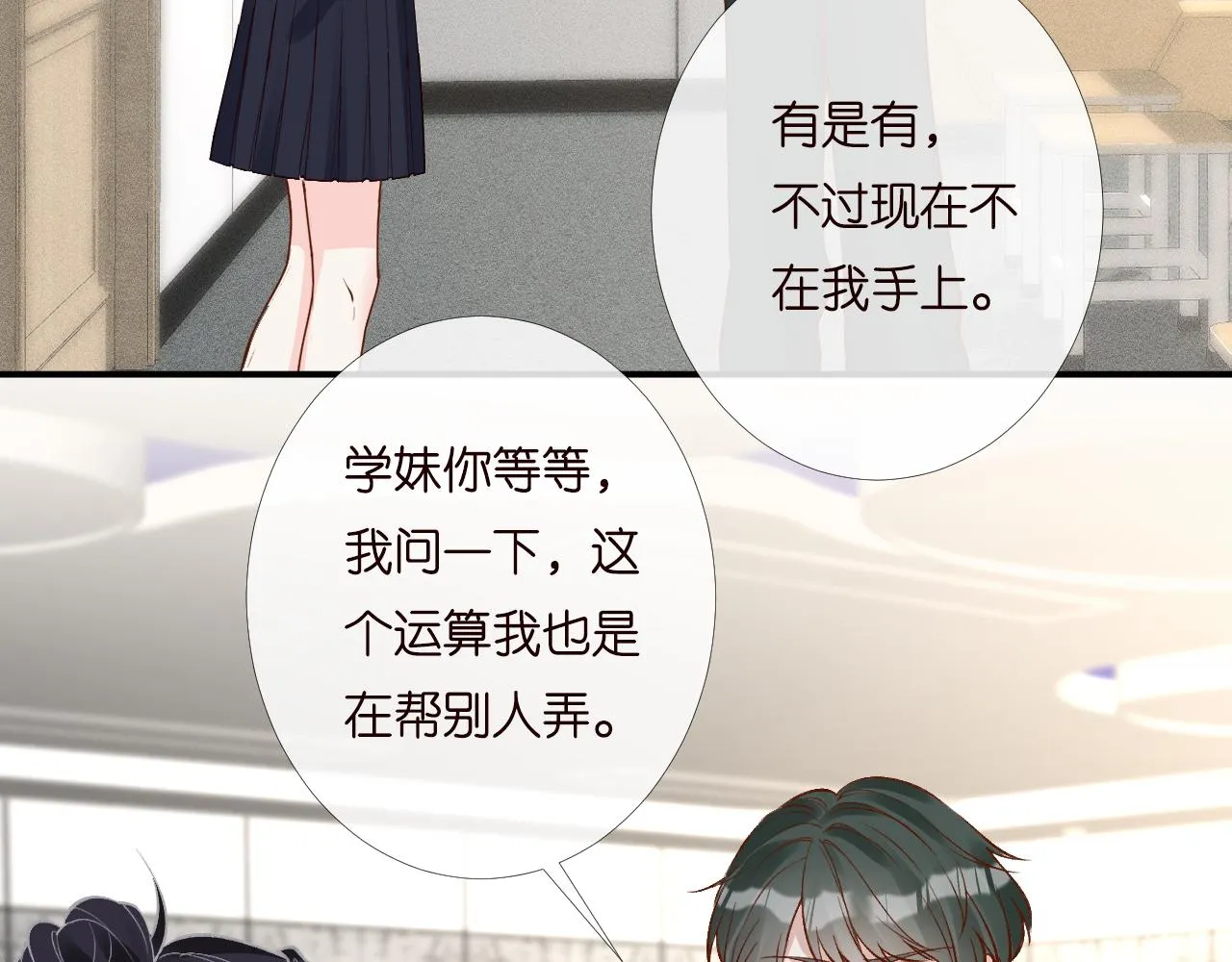 第203 讨厌的味道69