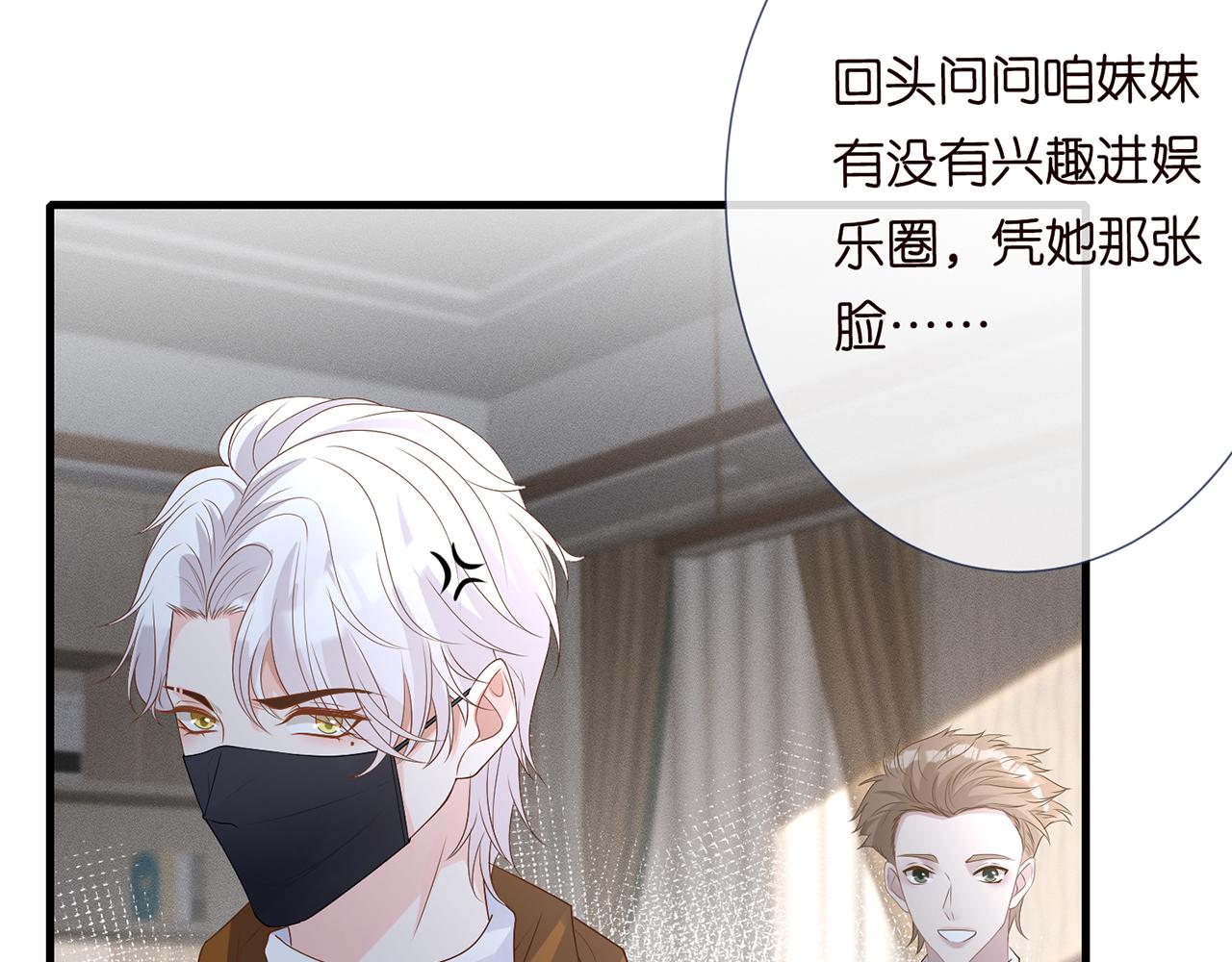 第39话 谁跟你咱妹妹！43