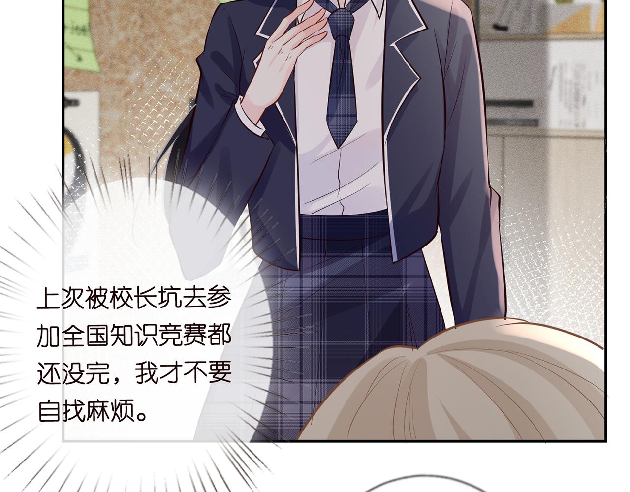 第37话 你暗恋我？47