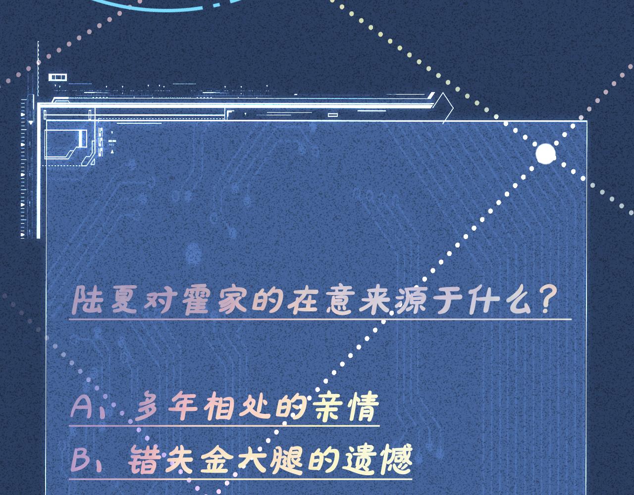 第75话 三哥的梦魇98