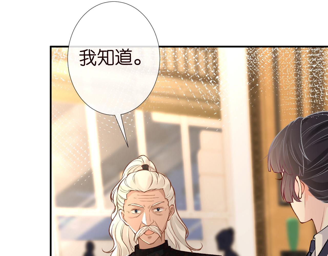 第103 易老的小算盘23
