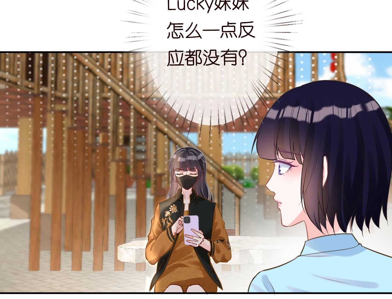 第70话 杀鸡游戏73