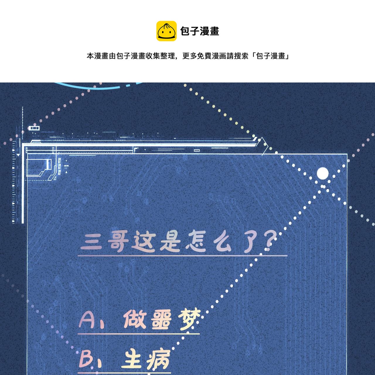第74话 真迹106