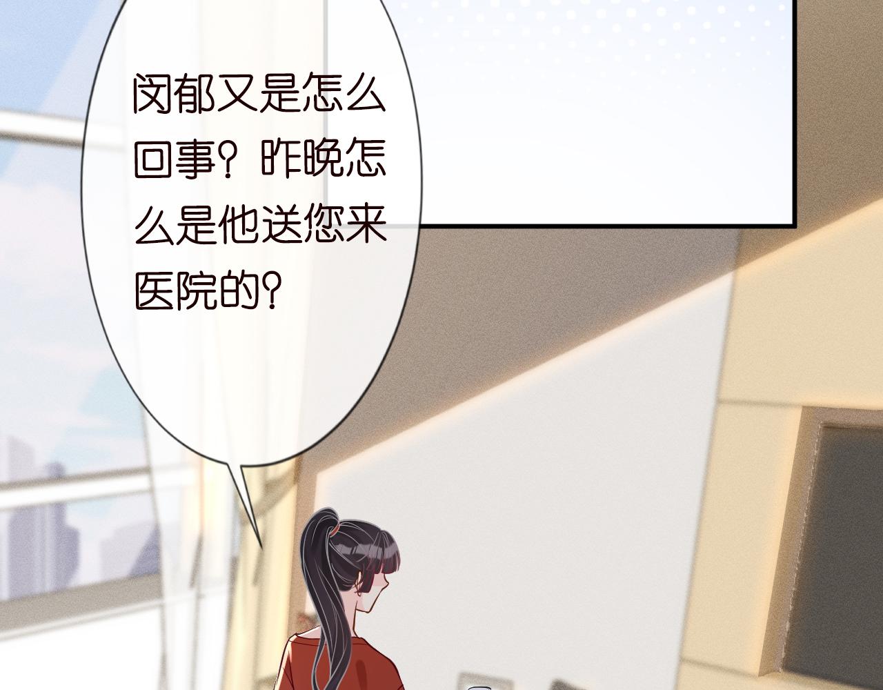 第14话 你想害死她吗36