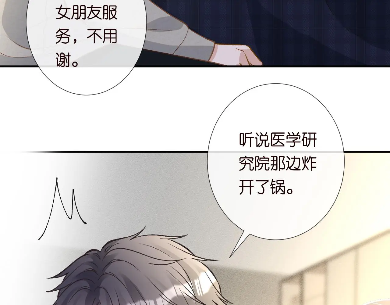 第240 撒娇60