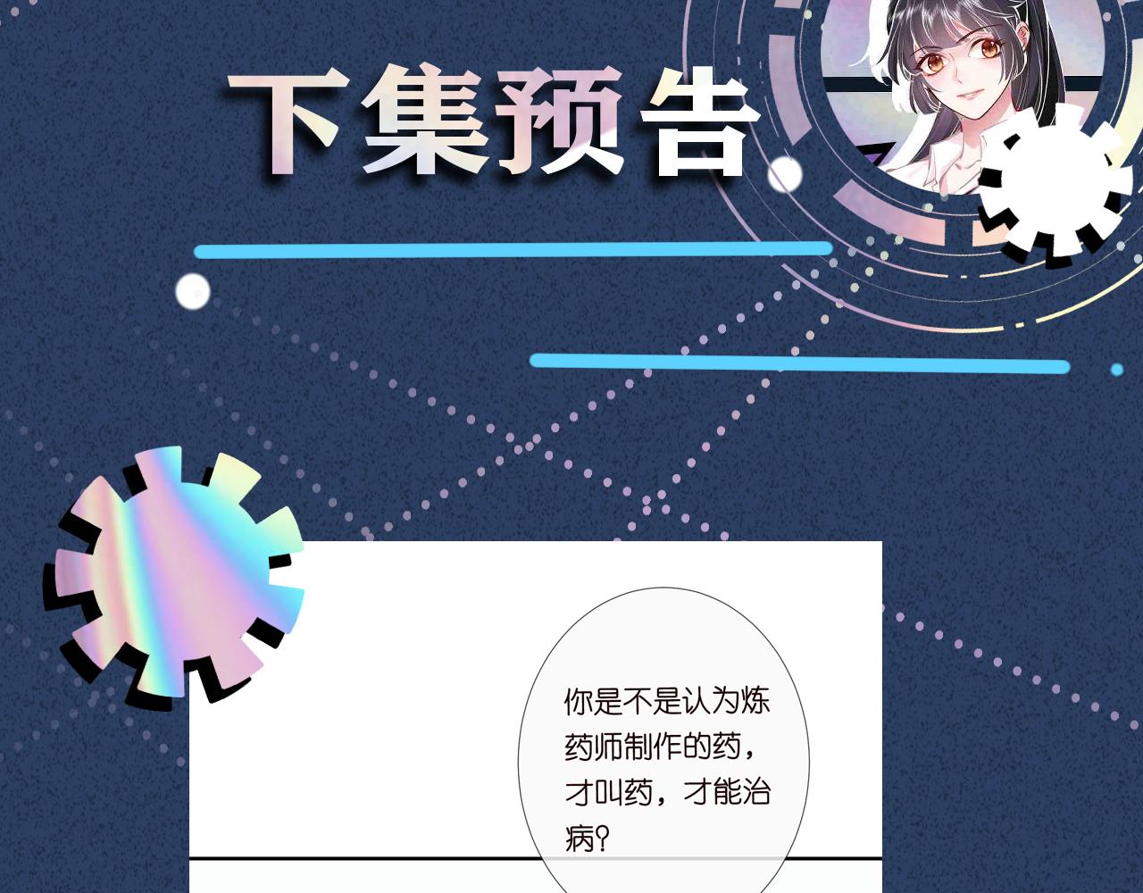 第111 不速之客112