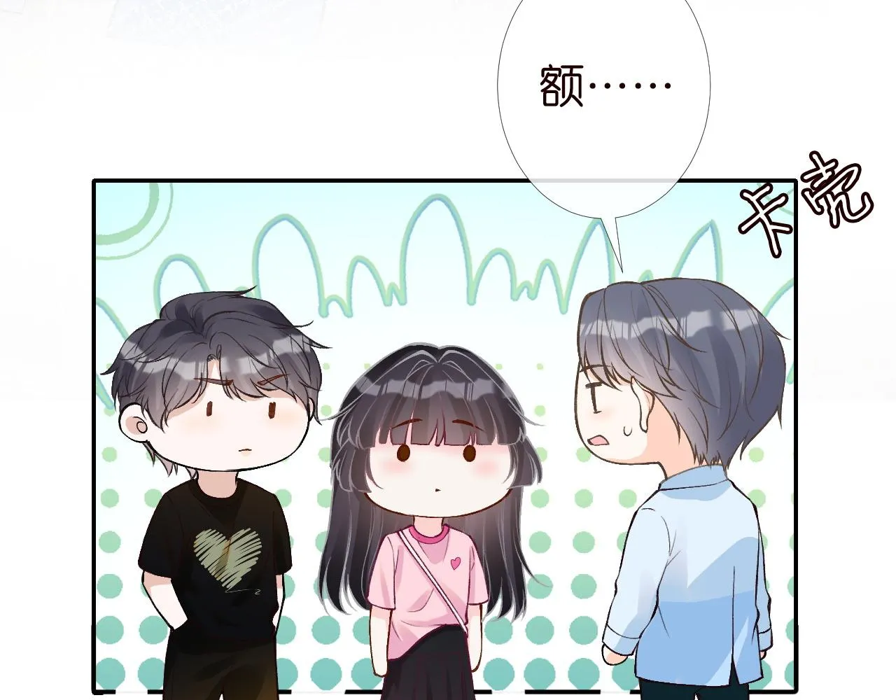 第194 他是男朋友？71