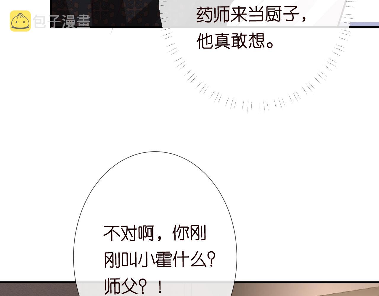 第103 易老的小算盘74