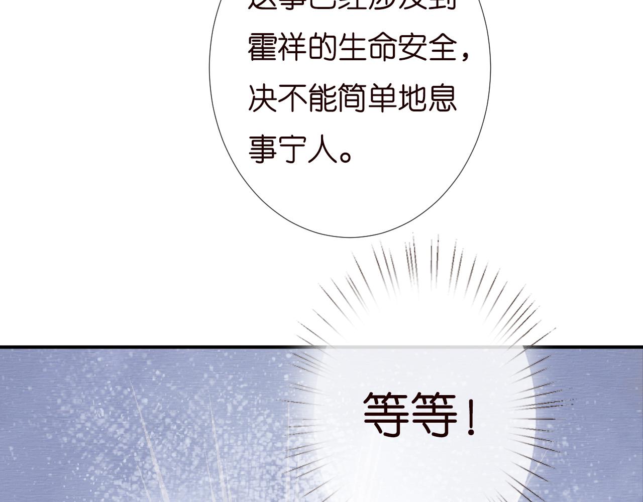 第135 告状28