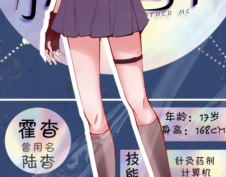 序章 满级大佬披着马甲被团宠？2