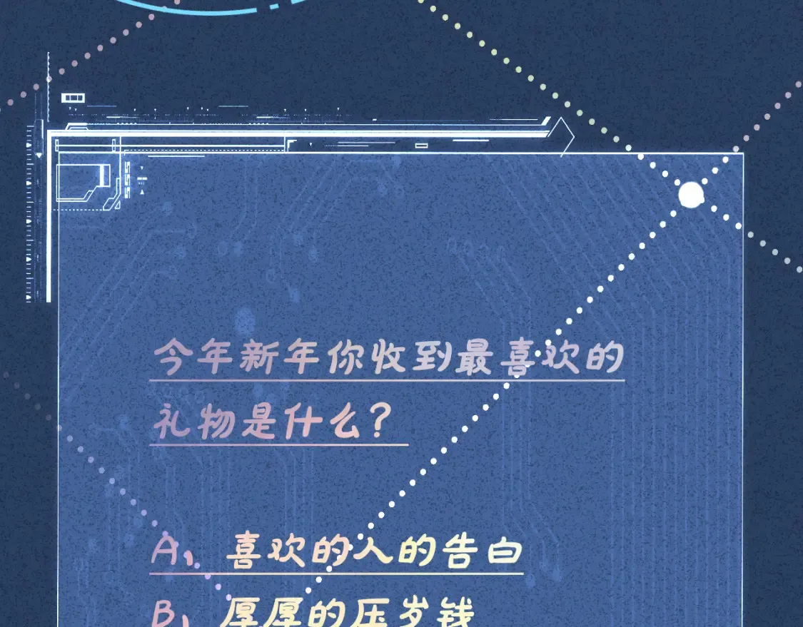 第282 新年吻96