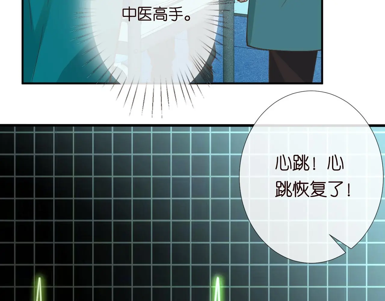 第240 撒娇18