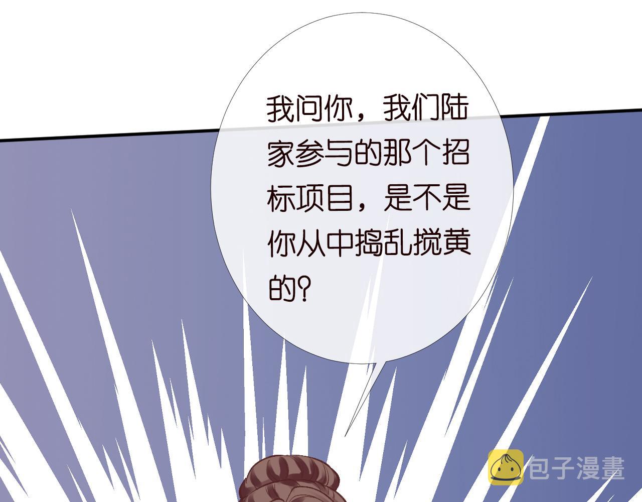 第123 你就宠她吧101