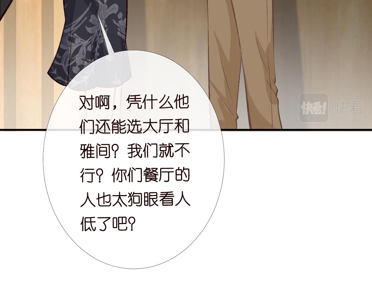 第96话 拒当海王妹63