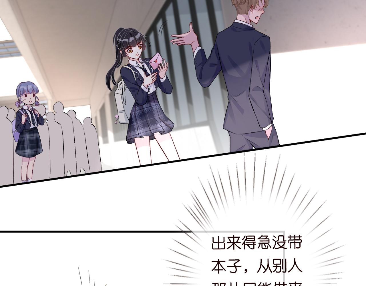 第41话 情书？！35