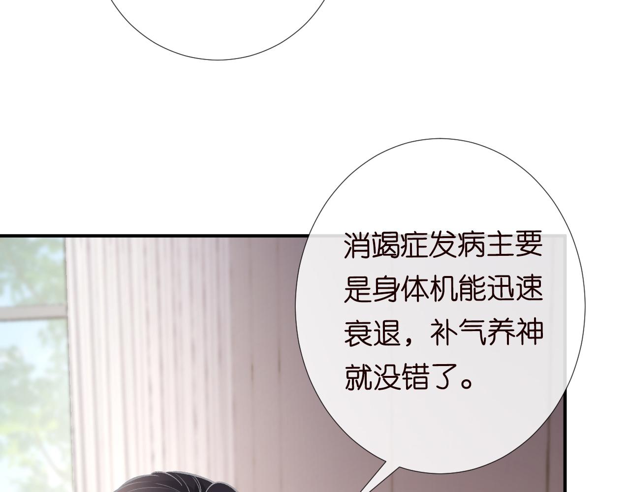 第107 诊金，她要五百万52