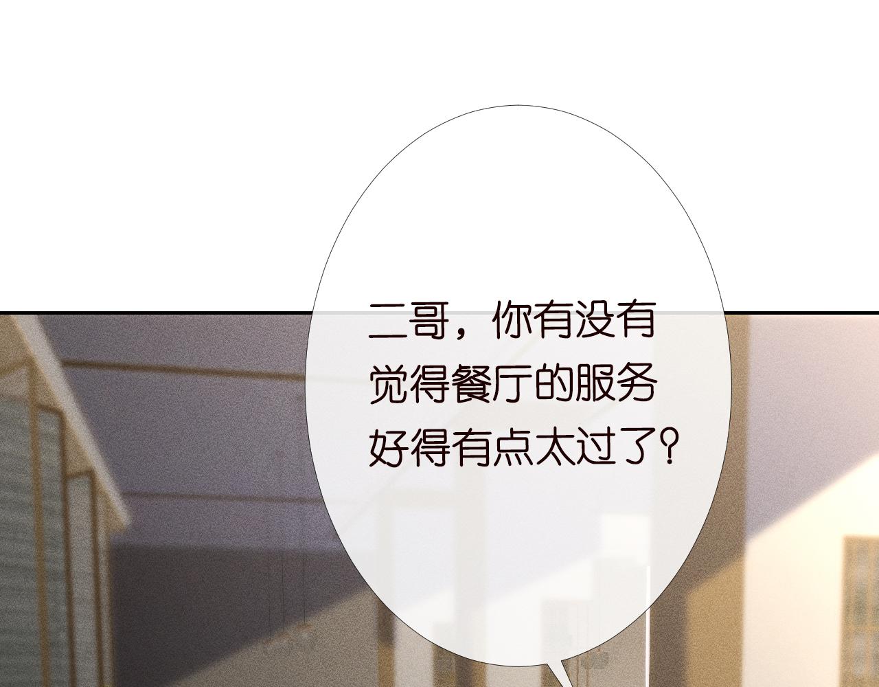 第96话 拒当海王妹67