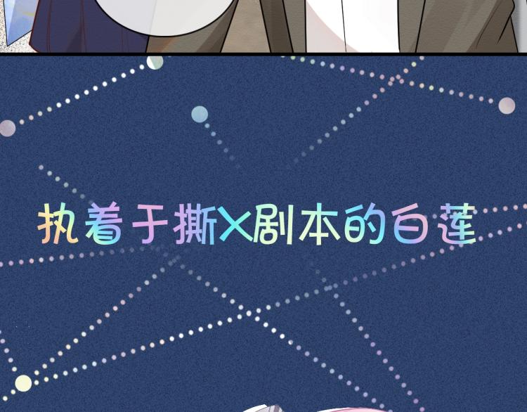 序章 满级大佬披着马甲被团宠？33