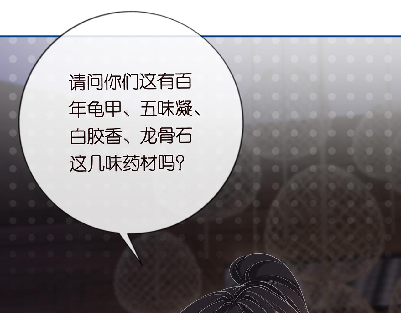 第24话 药学大师40