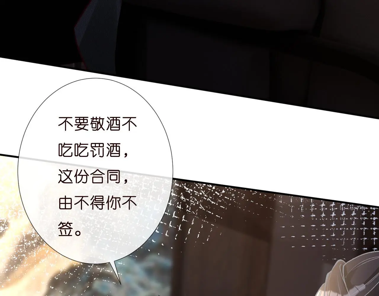 第254 谁还不是个副会长呢32