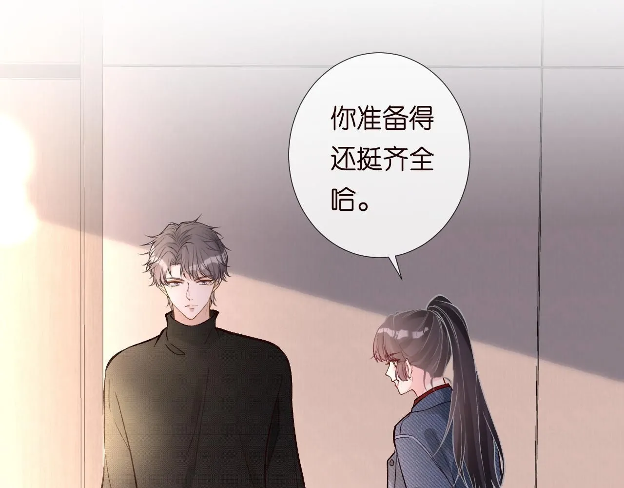 第216 未来妹夫vs妹控二哥34