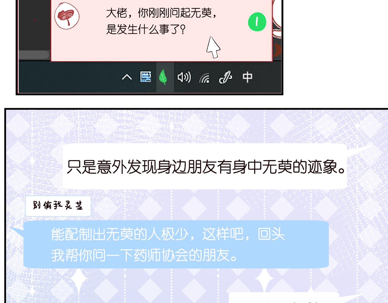 第35话 中毒45