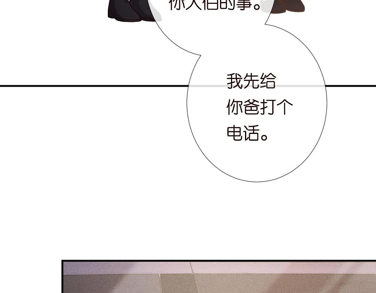 第228 想死就继续说56