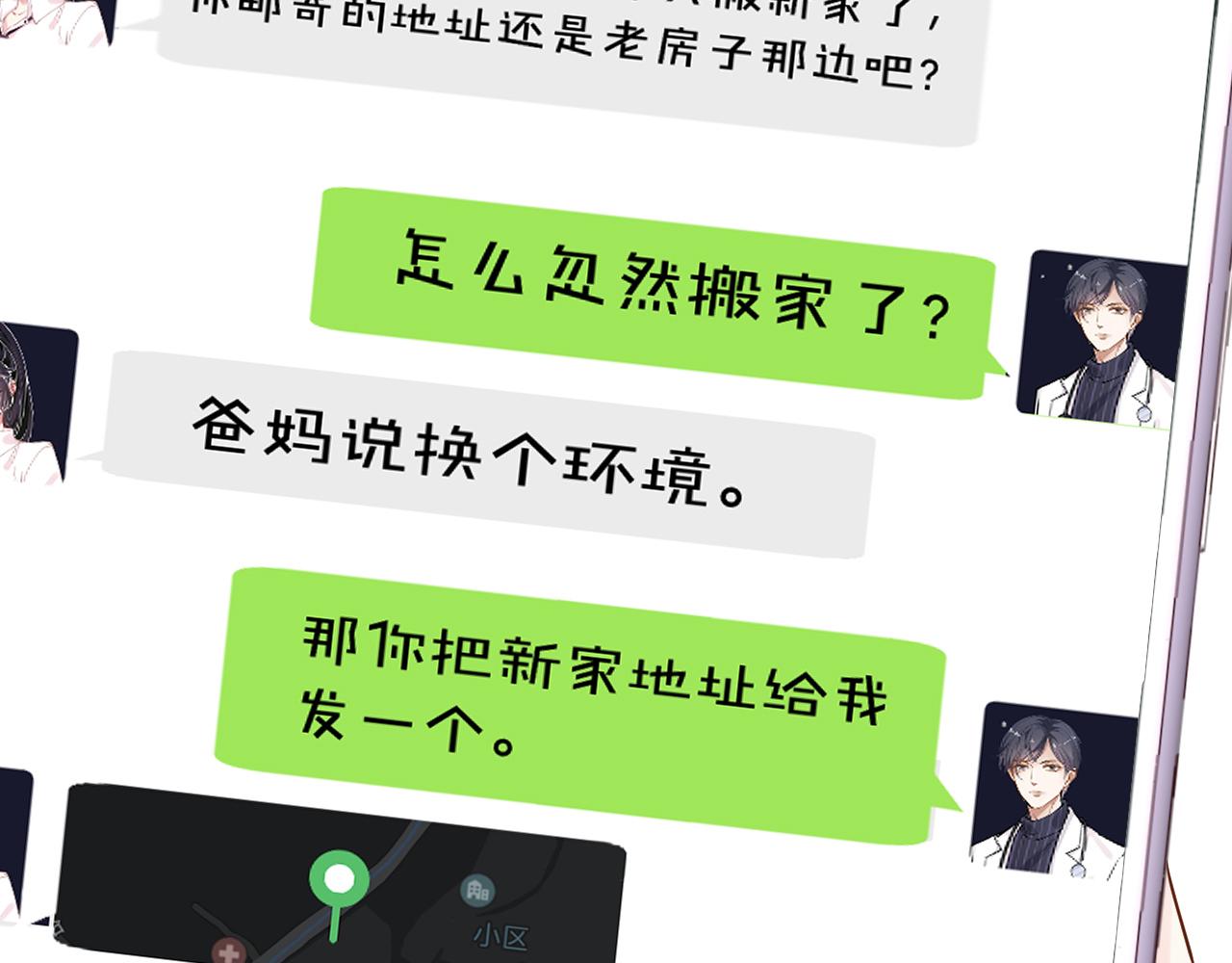 第73话 大哥的道歉16