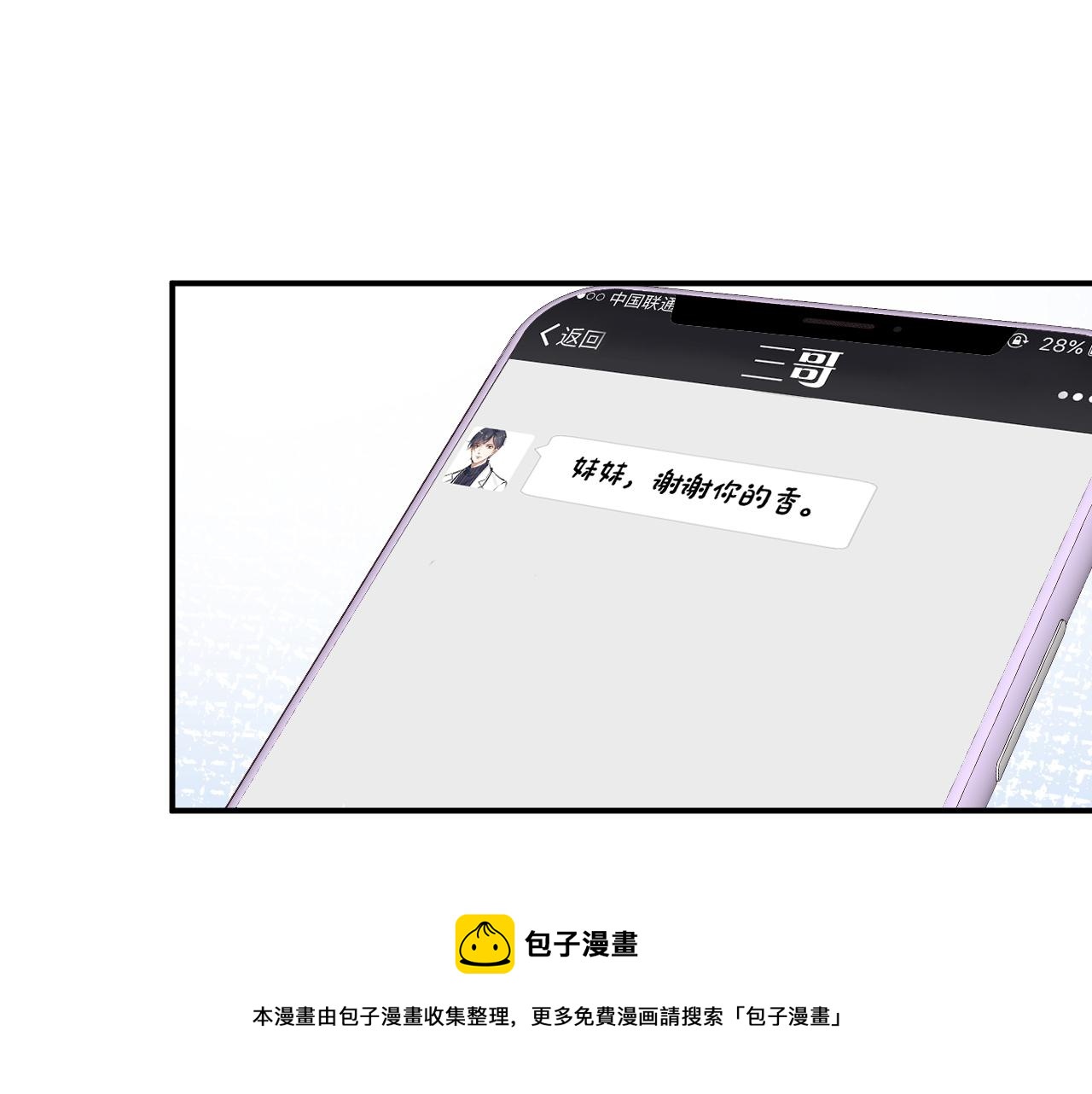 第75话 三哥的梦魇67