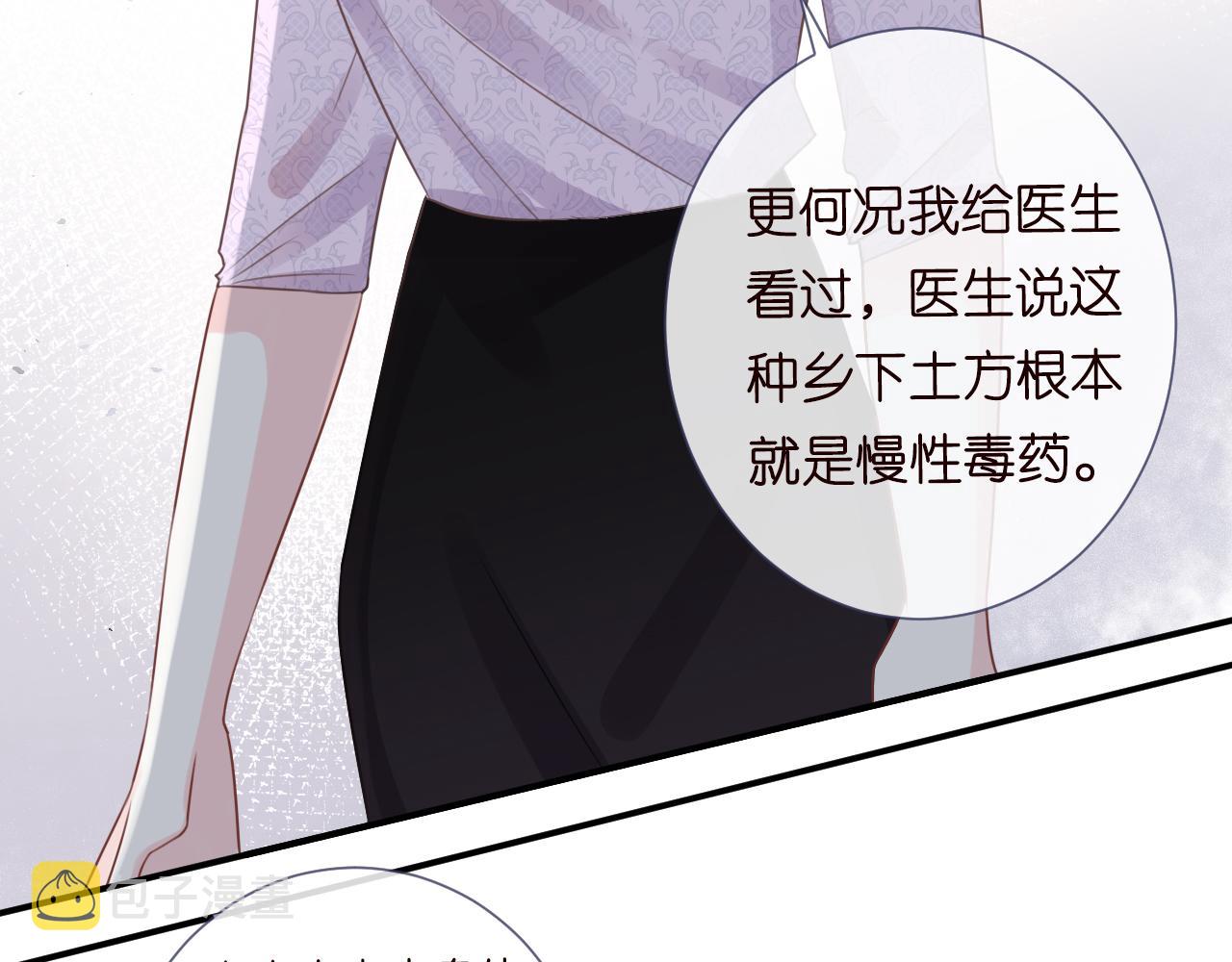 第14话 你想害死她吗69