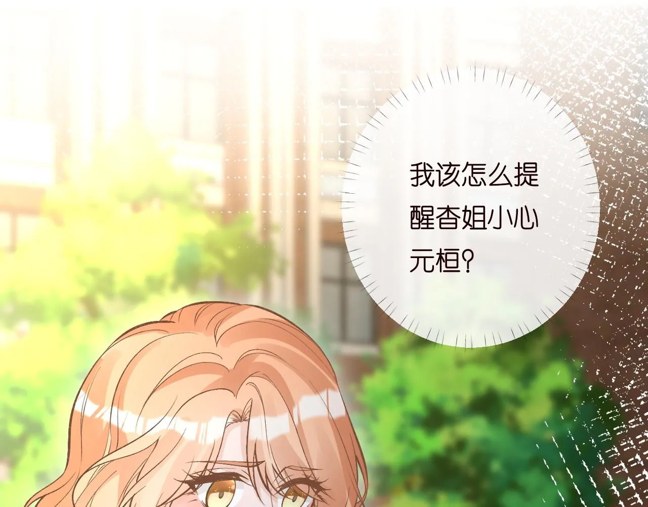 第197 学妹是隐藏大佬42