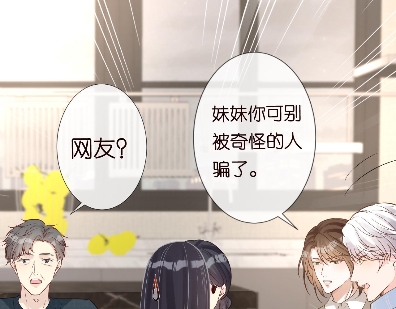 第73话 大哥的道歉41