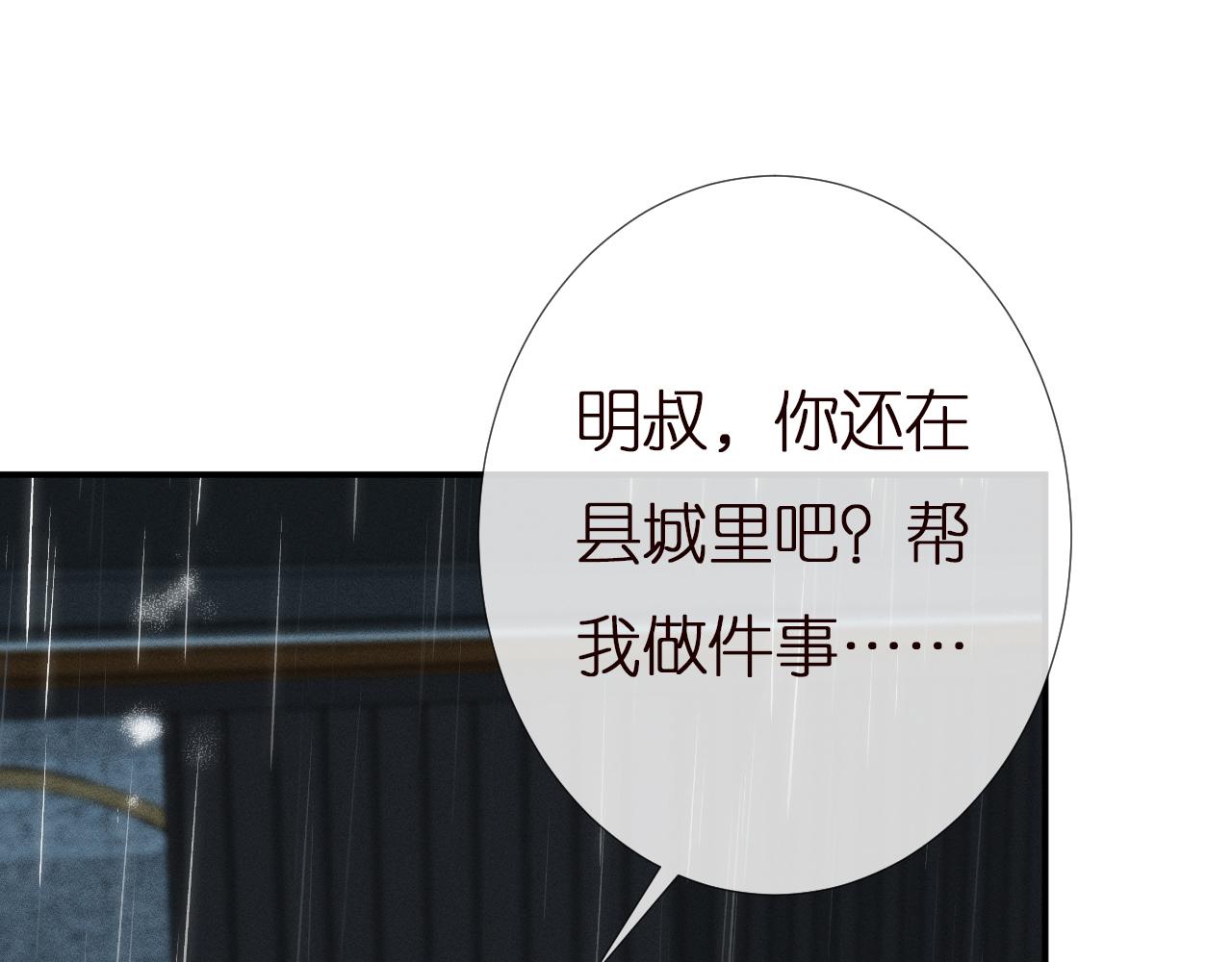 第141 不堪的相见46
