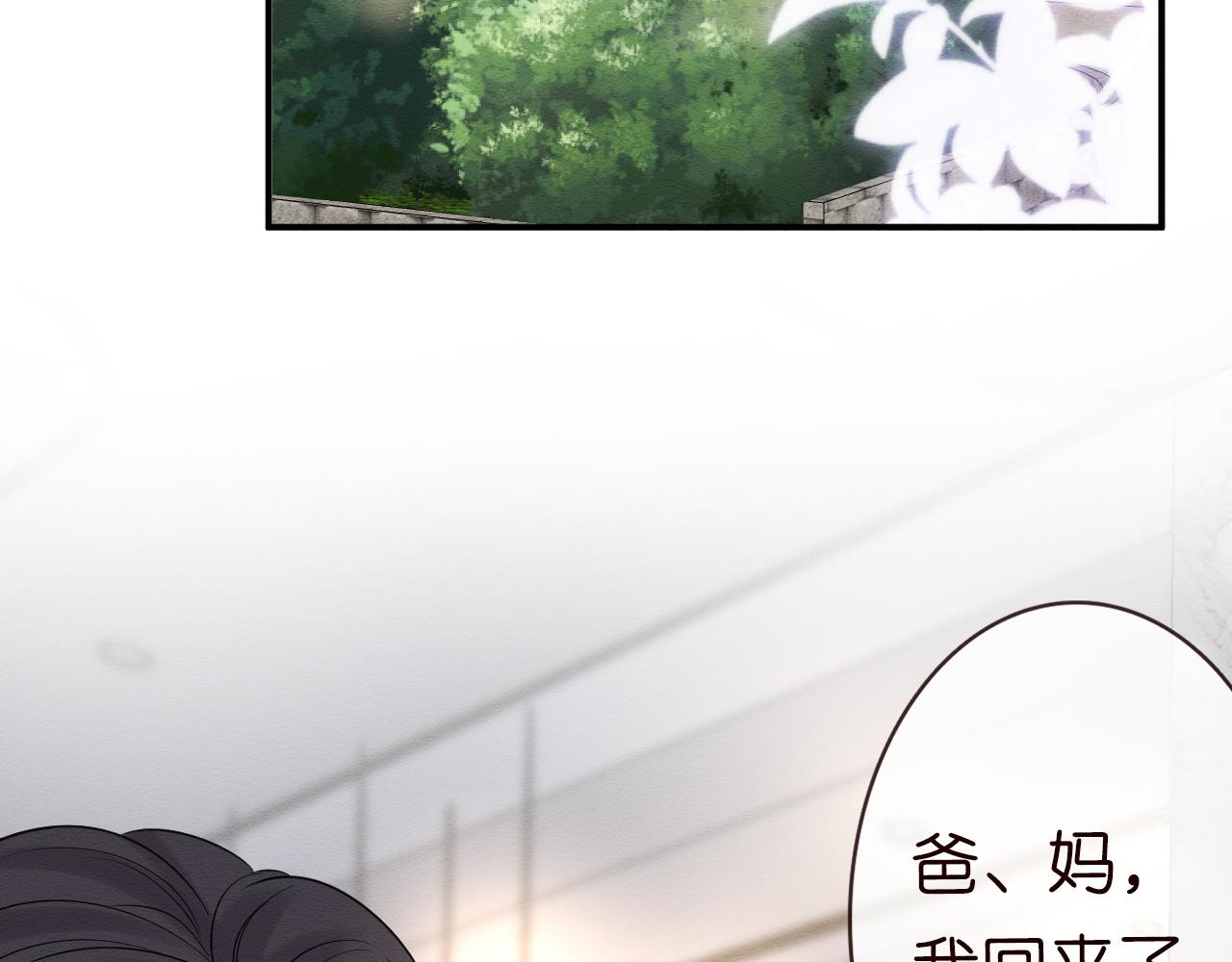 第6话 家里有事瞒着我71