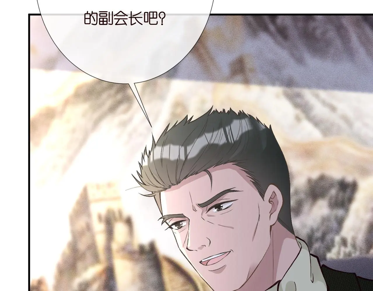 第254 谁还不是个副会长呢8