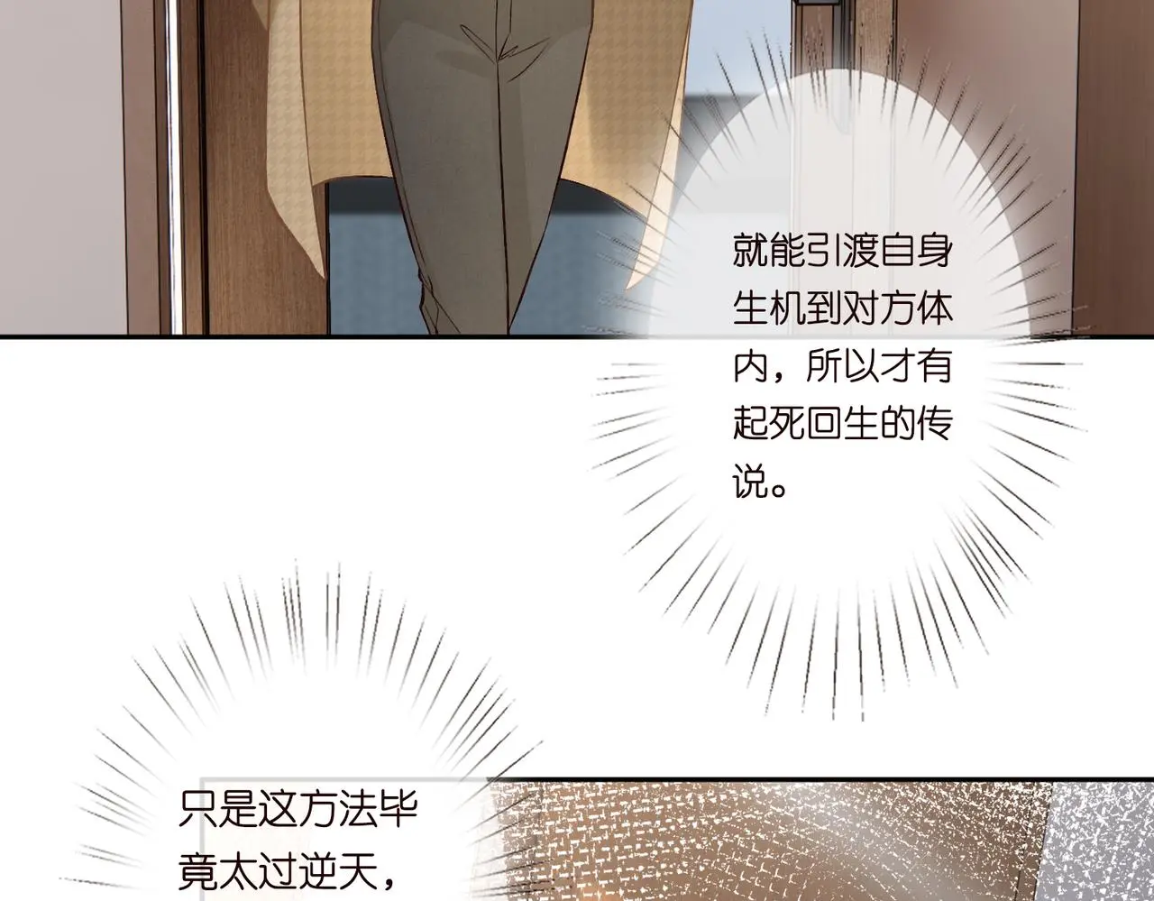 第248 苏醒43