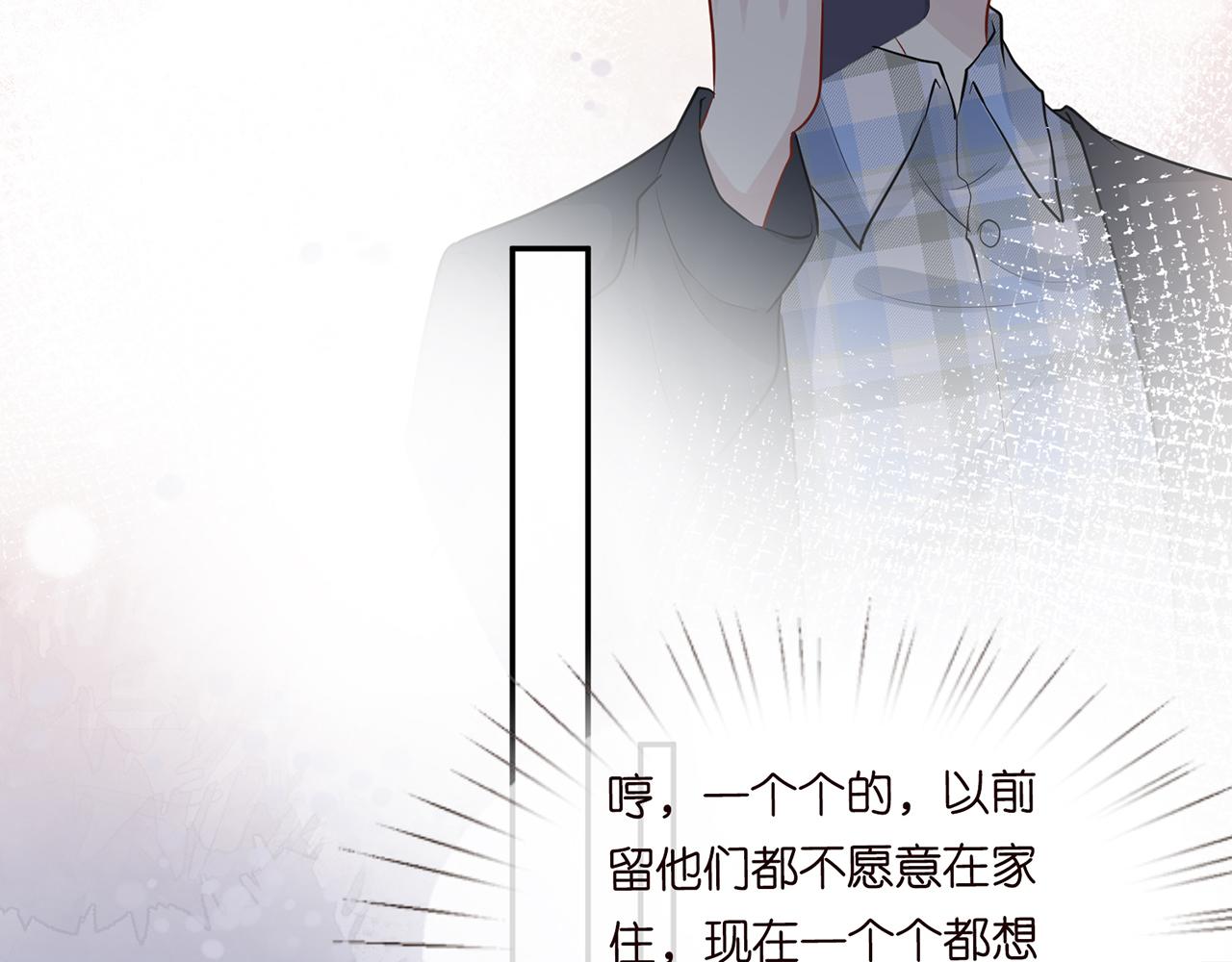 第39话 谁跟你咱妹妹！88