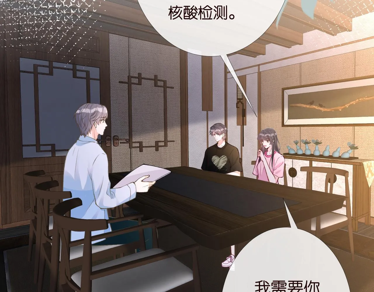 第194 他是男朋友？89