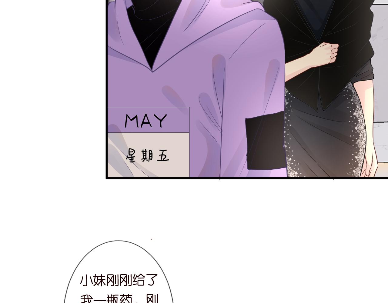 第17话 二哥人设崩了61