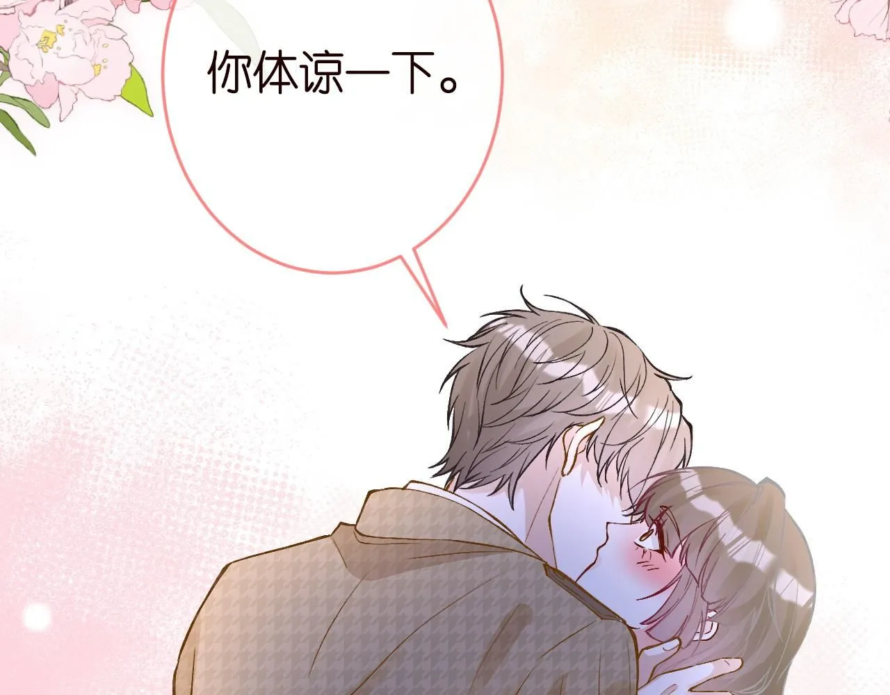 第215 忍不住的喜欢92