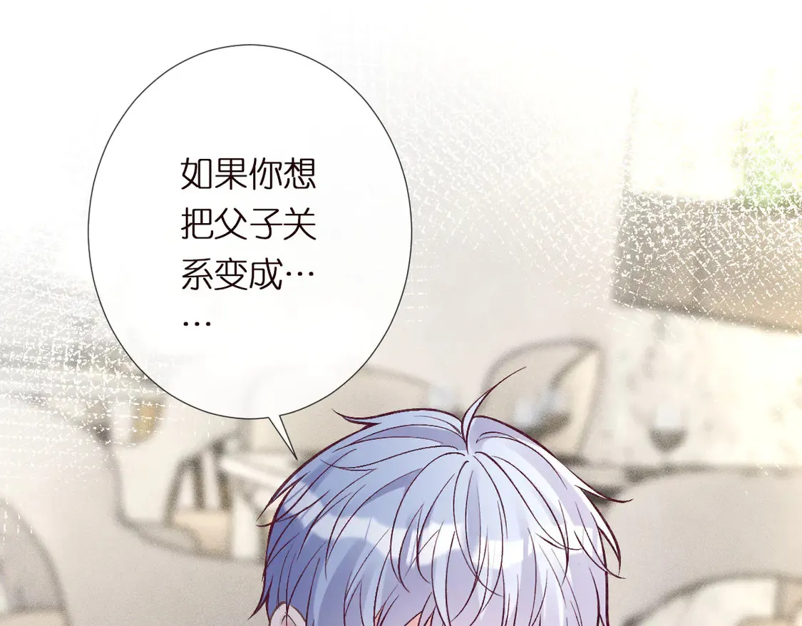第297 你到底有几个好大儿4