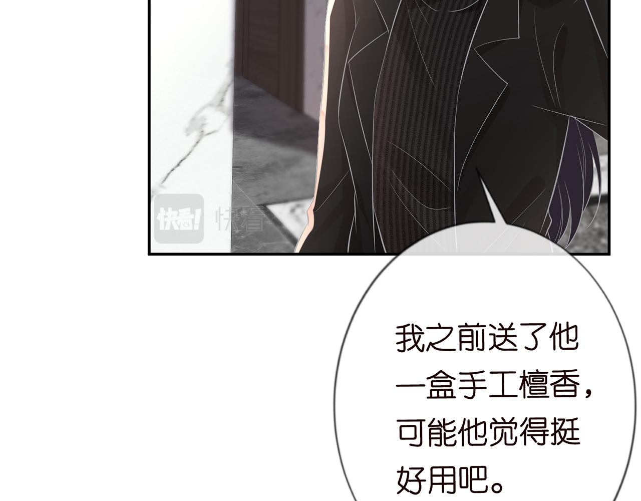 第33话 老父亲的担忧52