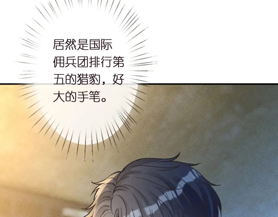 第270 你动了闵郁？82