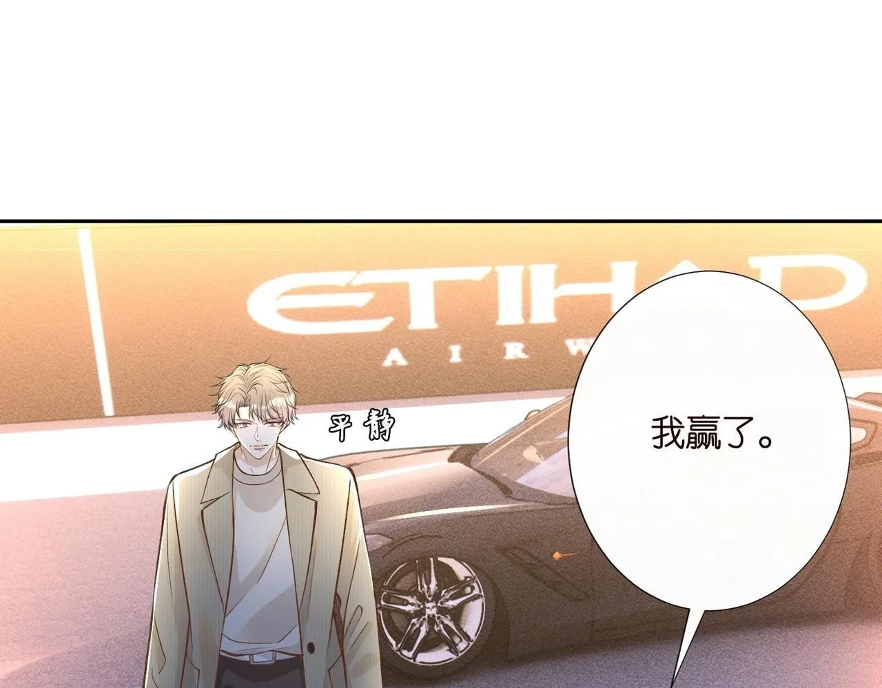 第220 “郁哥”和“补偿”52